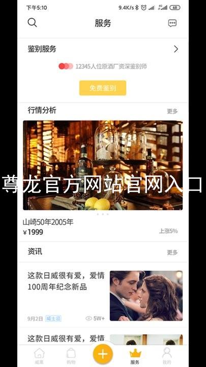尊龙官方网站官网入口